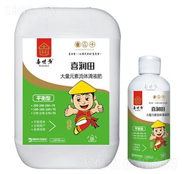 平衡型大量元素流體清液肥-喜潤田-喜世多