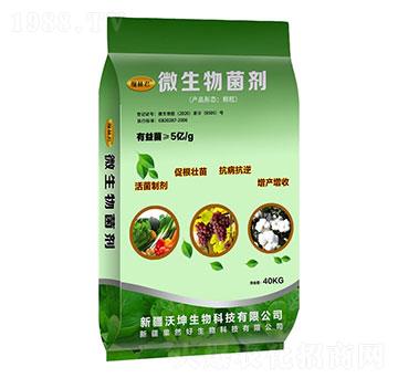 微生物菌劑-翰林君-沃坤