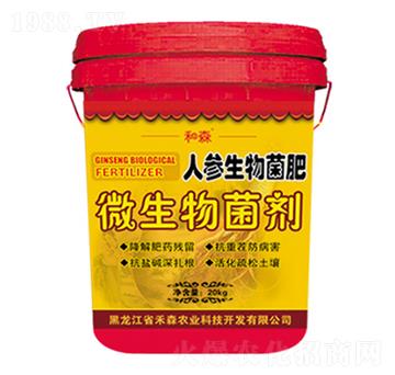 人參生物菌肥-禾森農(nóng)業(yè)