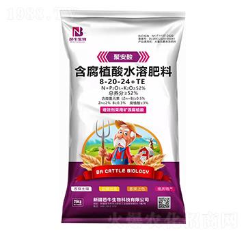 聚安酸大量元素水溶肥料8-20-24+TE-芭牛生物
