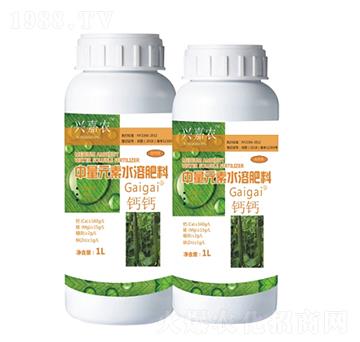 興嘉農(nóng)中量元素水溶肥-鈣鈣-金穗生態(tài)