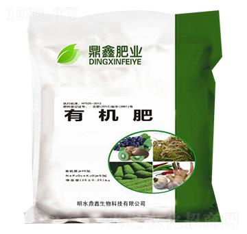 有機(jī)肥-鼎鑫