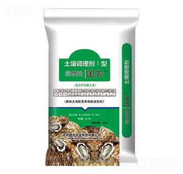 土壤調(diào)理劑-國農(nóng)農(nóng)業(yè)