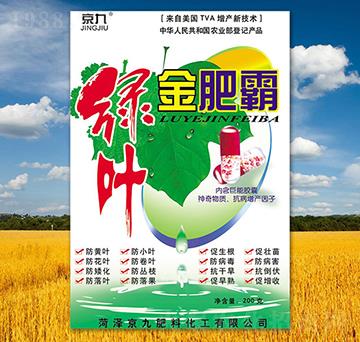 綠葉金肥霸-京九