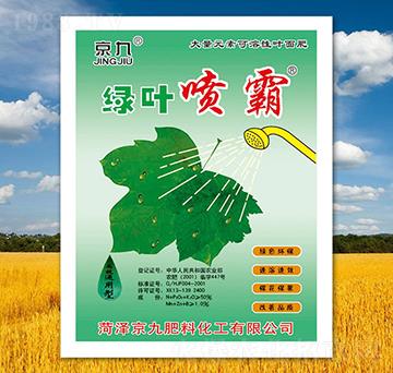 綠葉噴霸-京九