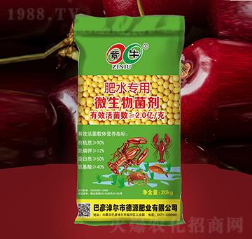 肥水專(zhuān)用微生物菌劑-紫牛生物