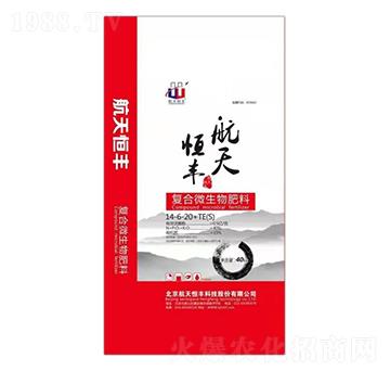 復(fù)合微生物肥料14-6-20+TE（S）-享云農(nóng)業(yè)