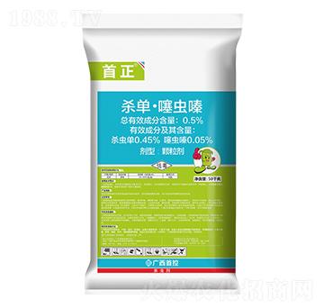 0.5%殺單·噻蟲嗪-首正-首控