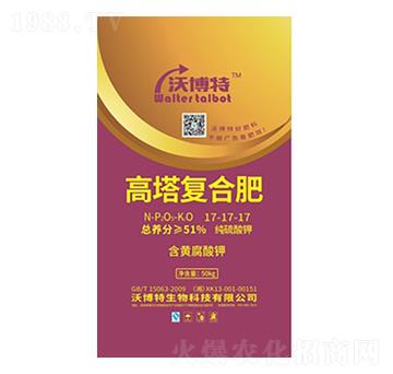 50kg高塔復(fù)合肥料17-17-17-沃博特