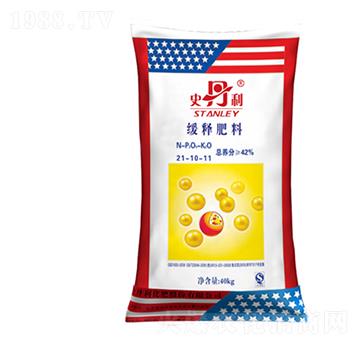緩釋肥料21-10-11-史丹利