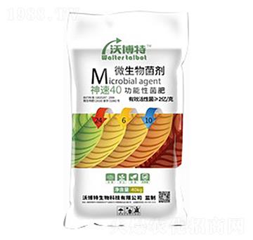 40KG神速40功能性菌肥24-6-10-沃博特