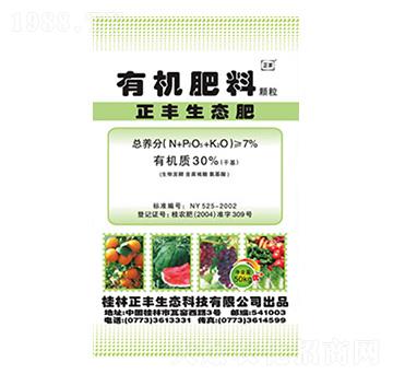 果樹蔬菜專用有機肥料-正豐生態(tài)
