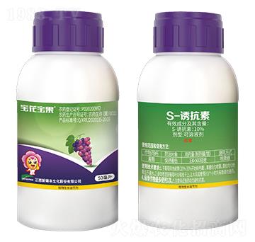 10%S-誘抗素-寶花寶果-新瑞豐