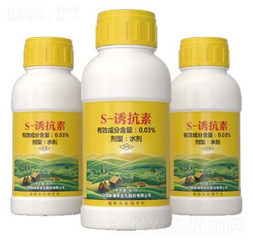 S-誘抗素-新瑞豐