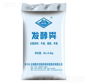 發(fā)酵糞-順豐洱海環(huán)保