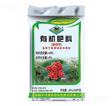 重樓有機(jī)肥-順豐洱海環(huán)保