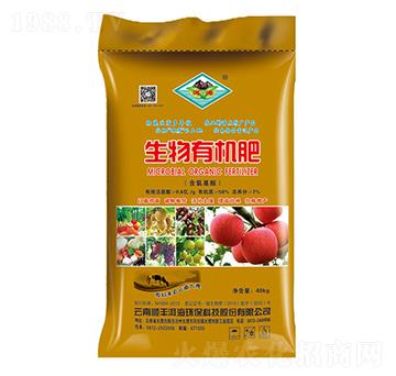 生物有機(jī)肥-順豐洱海環(huán)保