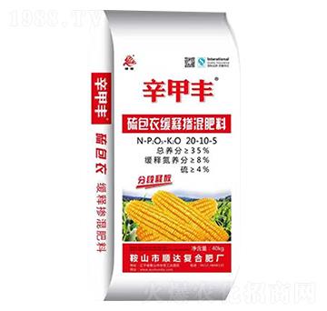 硫包衣緩釋摻混肥料20-10-5-辛甲豐-順達