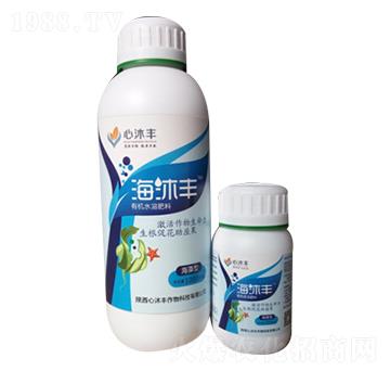有機(jī)水溶肥料-海沐豐-心沐豐
