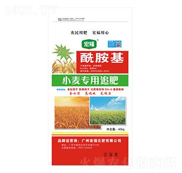 酰胺基小麥專用肥-宏?；? width=