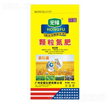 顆粒氮肥-宏?；? width=
