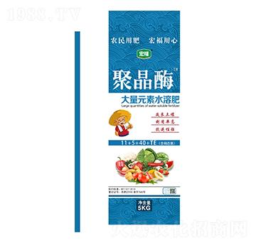 聚晶酶大量元素水溶肥-宏福化肥