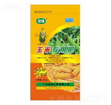 玉米專用肥-宏?；? width=