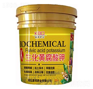 生化黃腐酸鉀-康博肥業(yè)