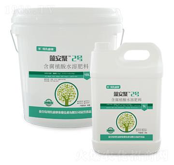 含腐植酸水溶肥料-藻安聚2號(hào)-領(lǐng)先康地