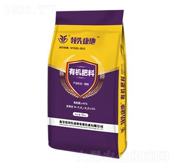 有機(jī)肥料（顆粒型）-領(lǐng)先康地