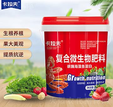 復合微生物肥料-碳酶海藻魚蛋白-卡拉夫