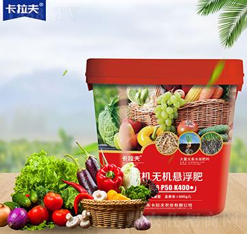 有機無機懸浮肥（紅）-卡拉夫