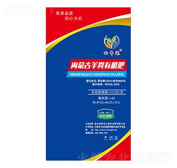 內(nèi)蒙古羊糞有機(jī)肥-必豐源-天潤(rùn)