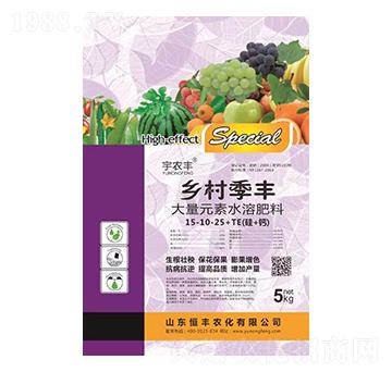 鄉(xiāng)村季豐大量元素水溶肥15-10-25+TE-恒豐農(nóng)化