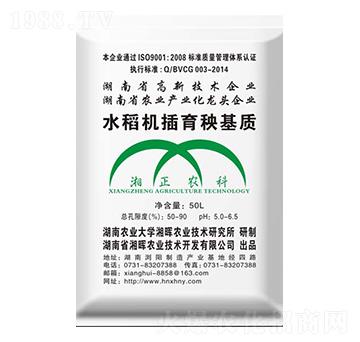 水稻機插育秧基質(zhì)-湘暉農(nóng)業(yè)