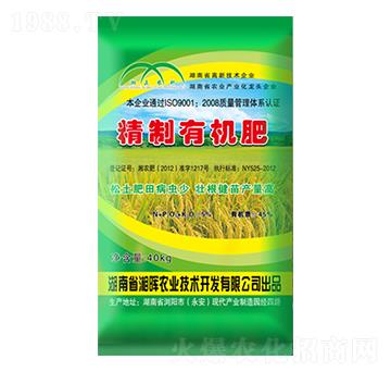 精制有機肥-湘暉農(nóng)業(yè)