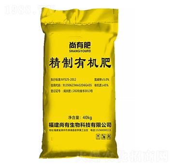 精致有機(jī)肥-尚有肥