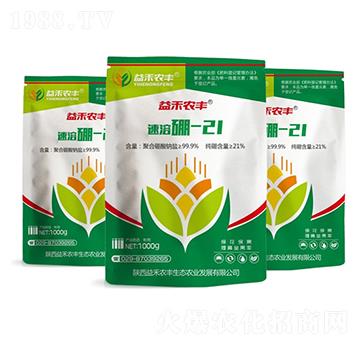 速溶硼-21-益禾農(nóng)豐
