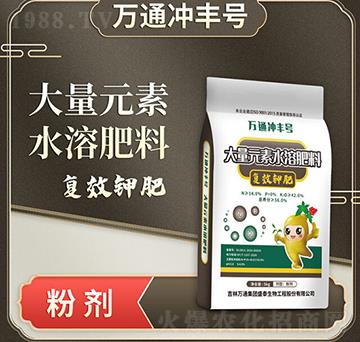 大量元素水溶肥料（復效鉀肥）-萬通沖豐號-萬通盛泰