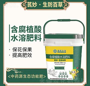 含腐植酸水溶肥料-芪妙·生防本草-萬通盛泰