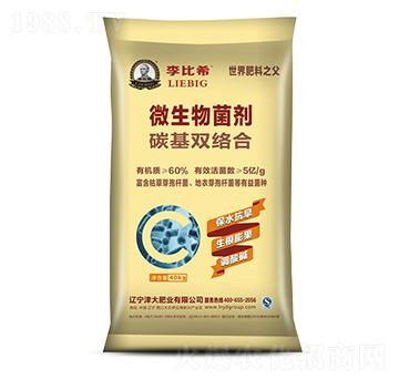 碳基雙絡合微生物菌劑-李比希-津大肥業(yè)