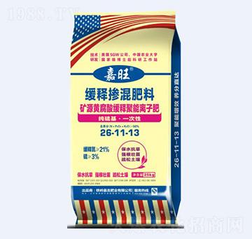 礦源黃腐酸緩釋聚能離子肥26-11-13-嘉旺-津大肥業(yè)
