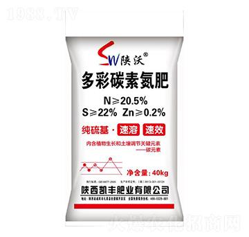 純硫基多彩碳素氮肥-凱豐肥業(yè)