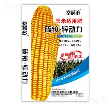 硫銨·鋅動(dòng)力-凱豐肥業(yè)