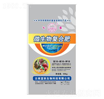 微生物有機肥18-18-18-藍秋生物