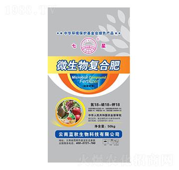 微生物復(fù)合肥18-18-18-藍秋生物