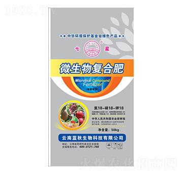 50kg微生物復(fù)合肥18-18-18-藍秋生物