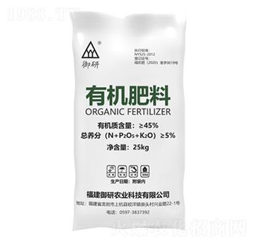 有機肥料-御研農(nóng)業(yè)