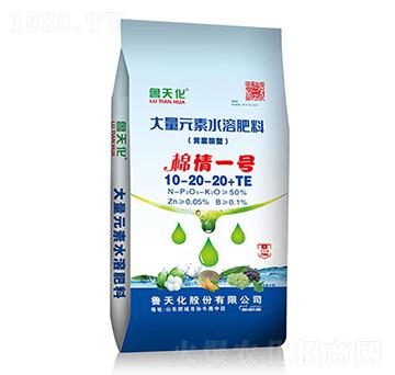 大量元素水溶肥料10-20-20+TE-棉情一號(hào)-魯天化