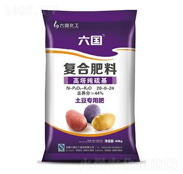 土豆專用高塔硫基復合肥料20-0-24-六國化工